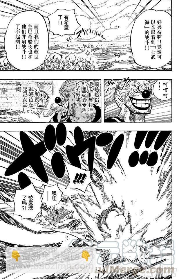 第546话 鱼人海盗团船长“七武海”甚平10