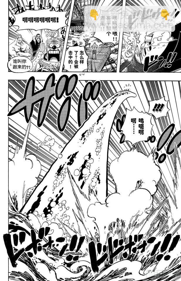 第546话 鱼人海盗团船长“七武海”甚平13