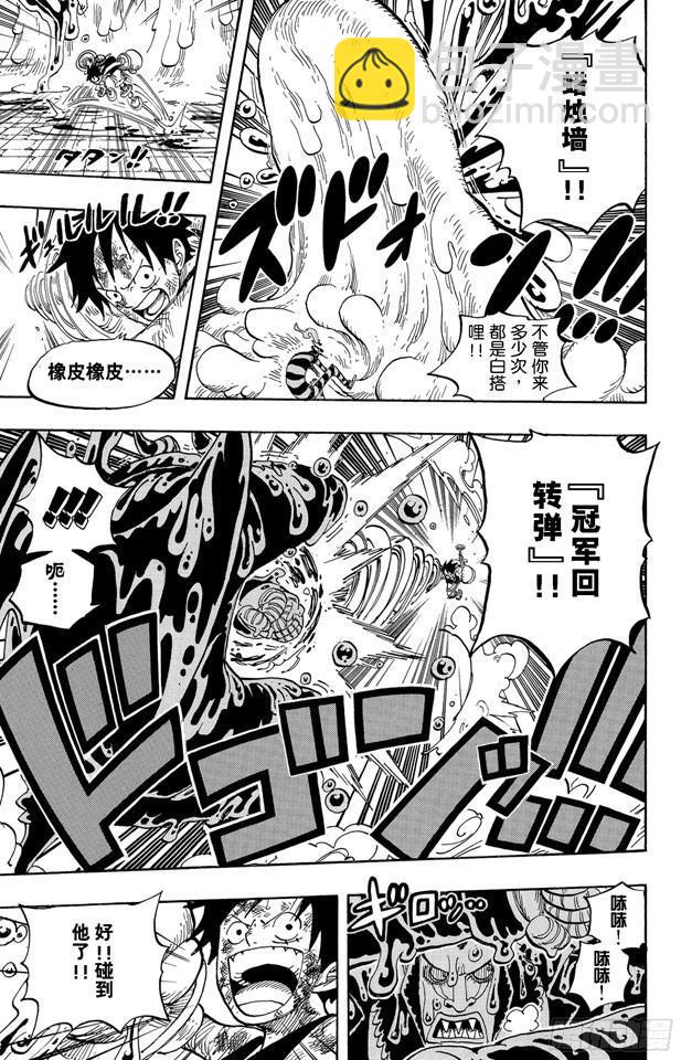 第546话 鱼人海盗团船长“七武海”甚平4