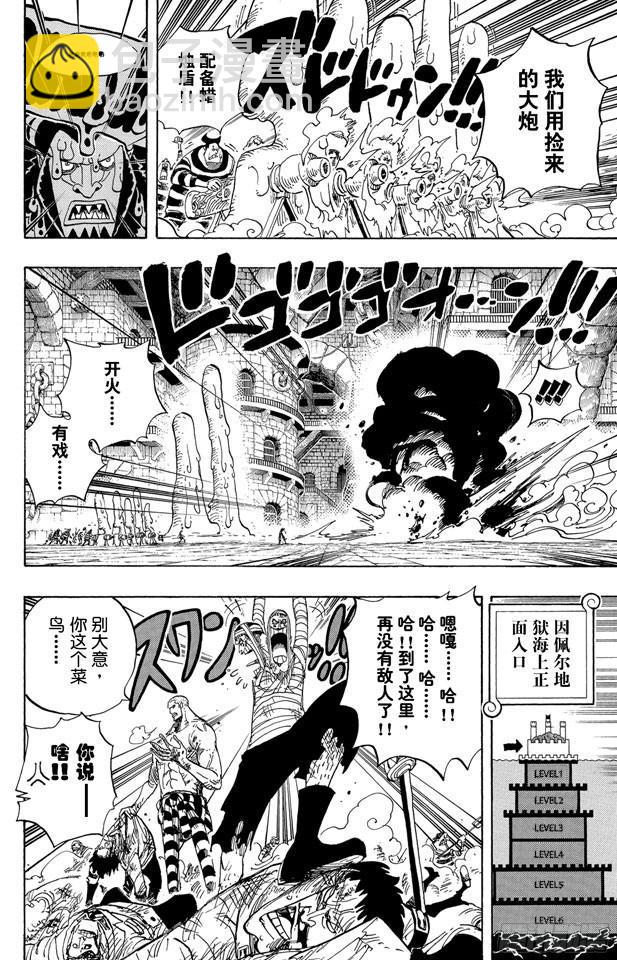 第546话 鱼人海盗团船长“七武海”甚平5