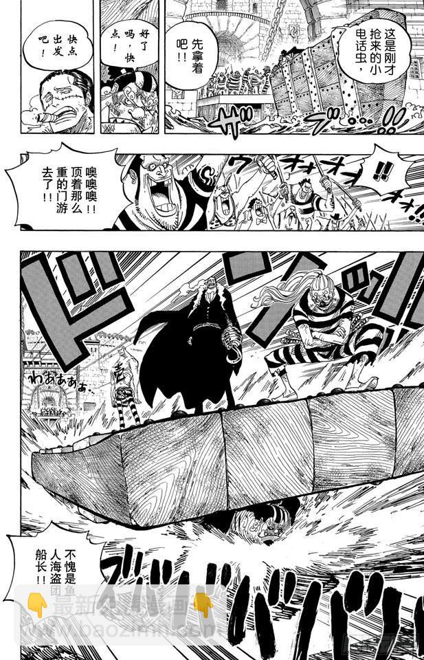 第546话 鱼人海盗团船长“七武海”甚平9