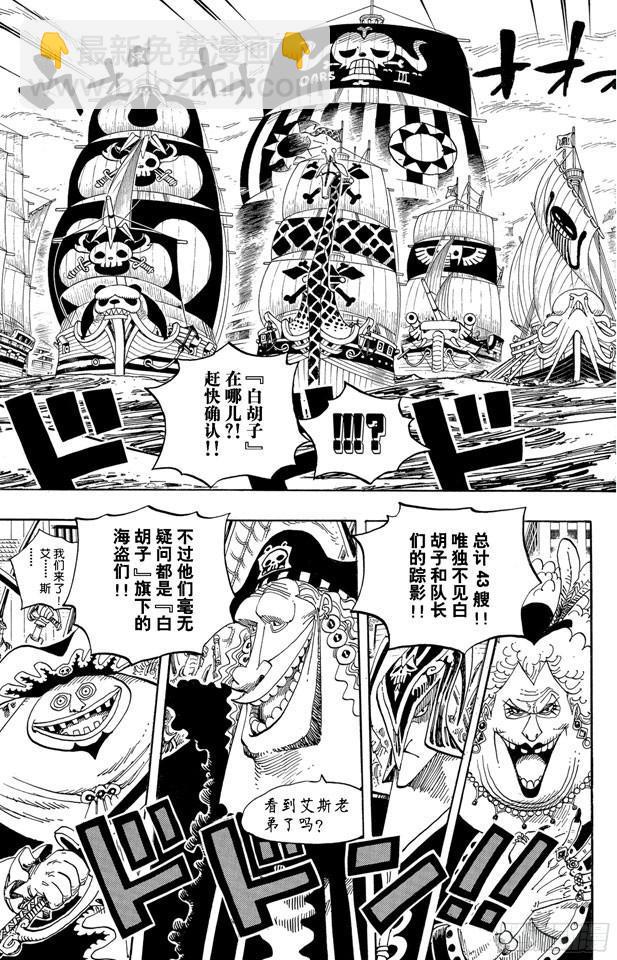 第551话 四皇“白胡子”12