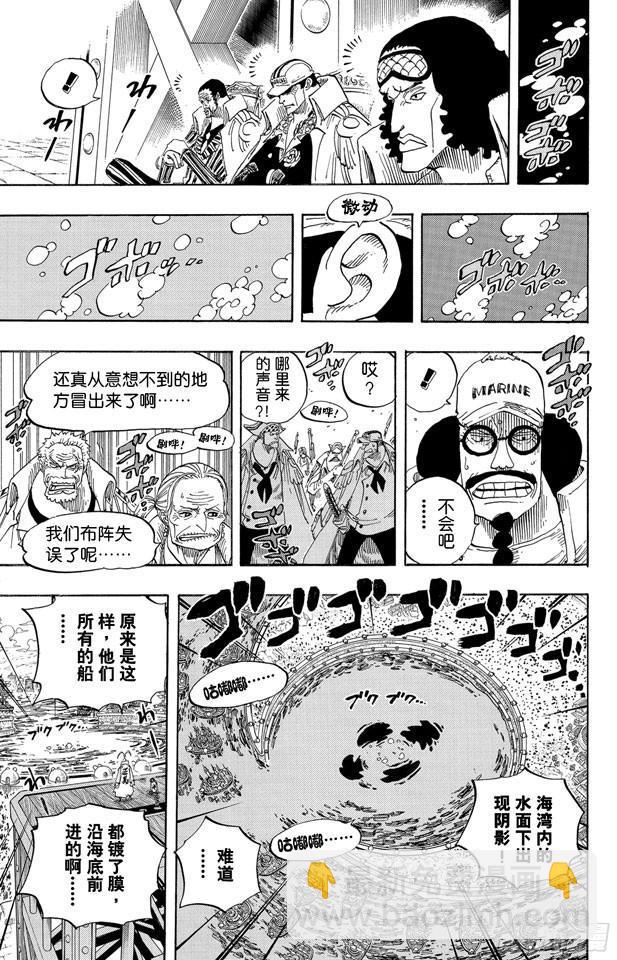第551话 四皇“白胡子”14