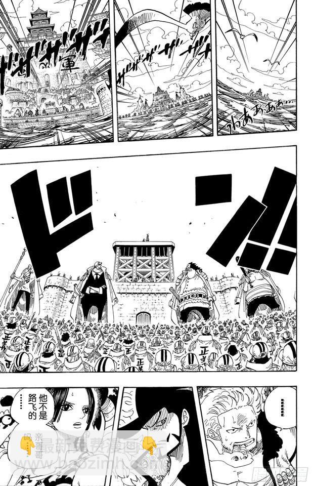 第551话 四皇“白胡子”2