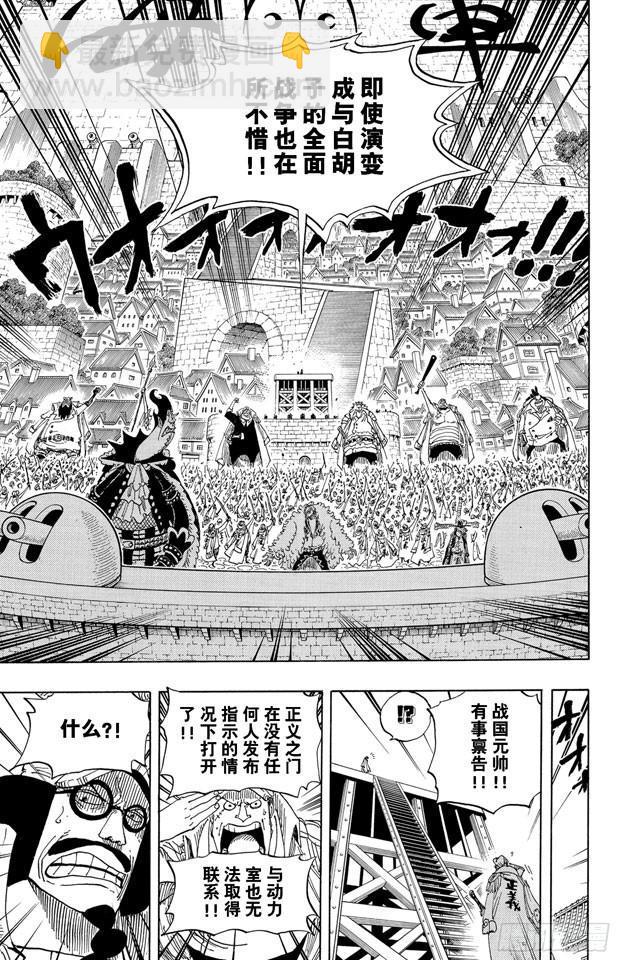 第551话 四皇“白胡子”8