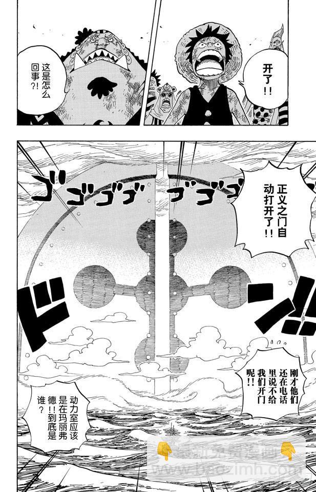 第551话 四皇“白胡子”9