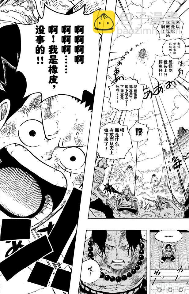 第556话 正义必胜15