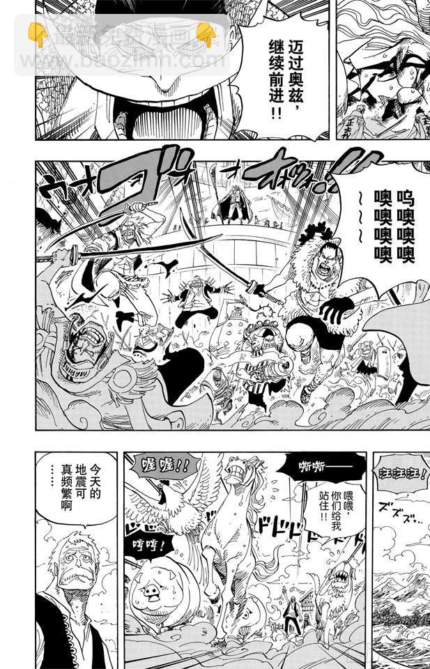 第556话 正义必胜5