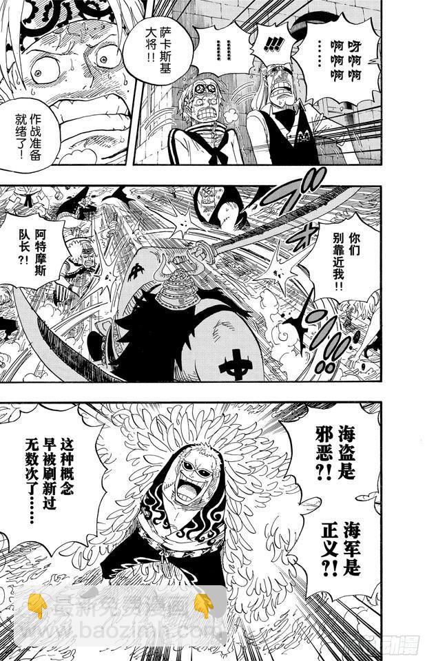 第556话 正义必胜8