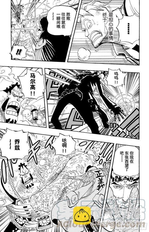 第568话 随便你吧10