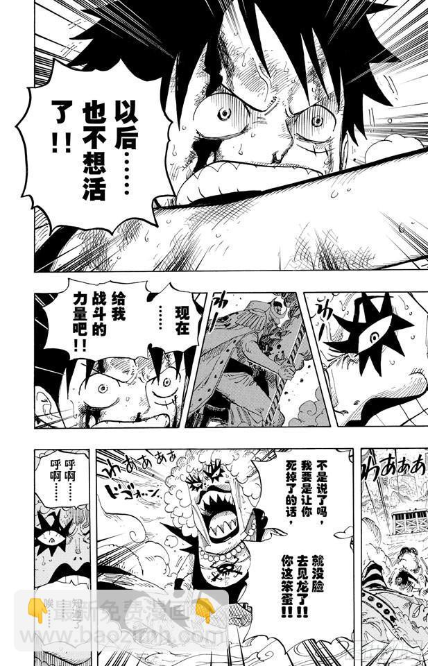 第568话 随便你吧13