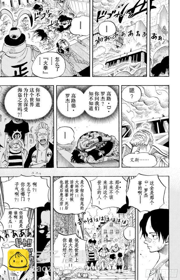 第568话 随便你吧4
