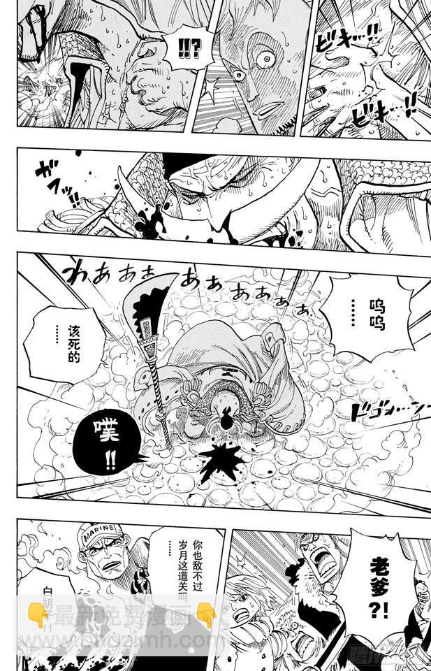 第568话 随便你吧9