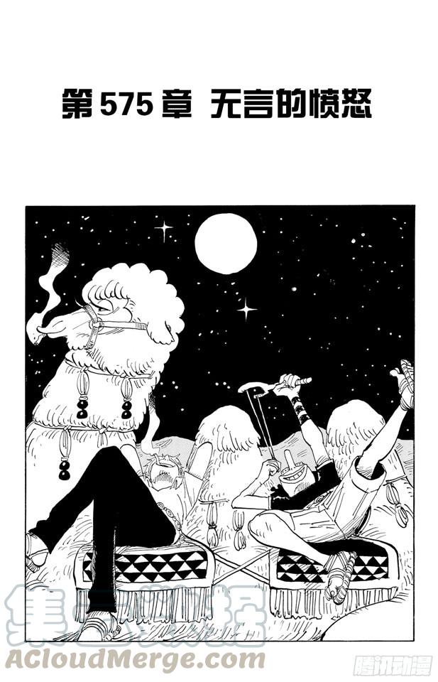 第575话 无言的愤怒0