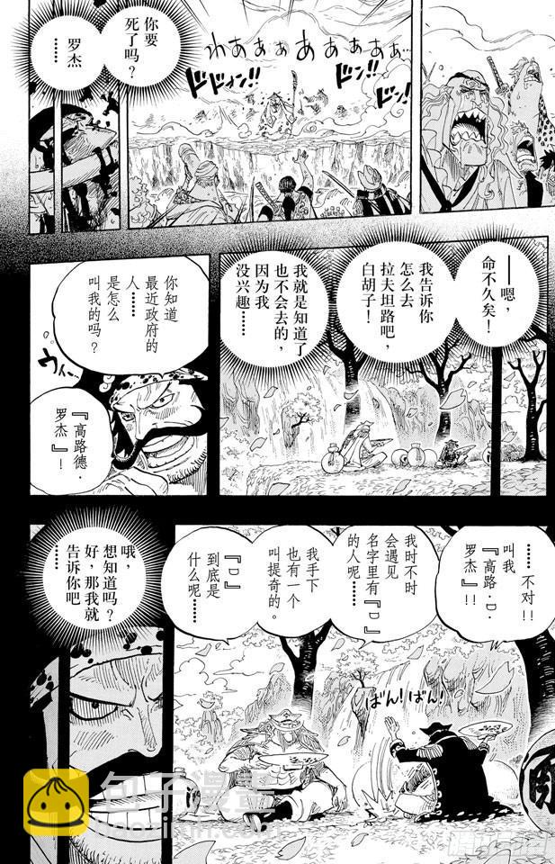 第575话 无言的愤怒11