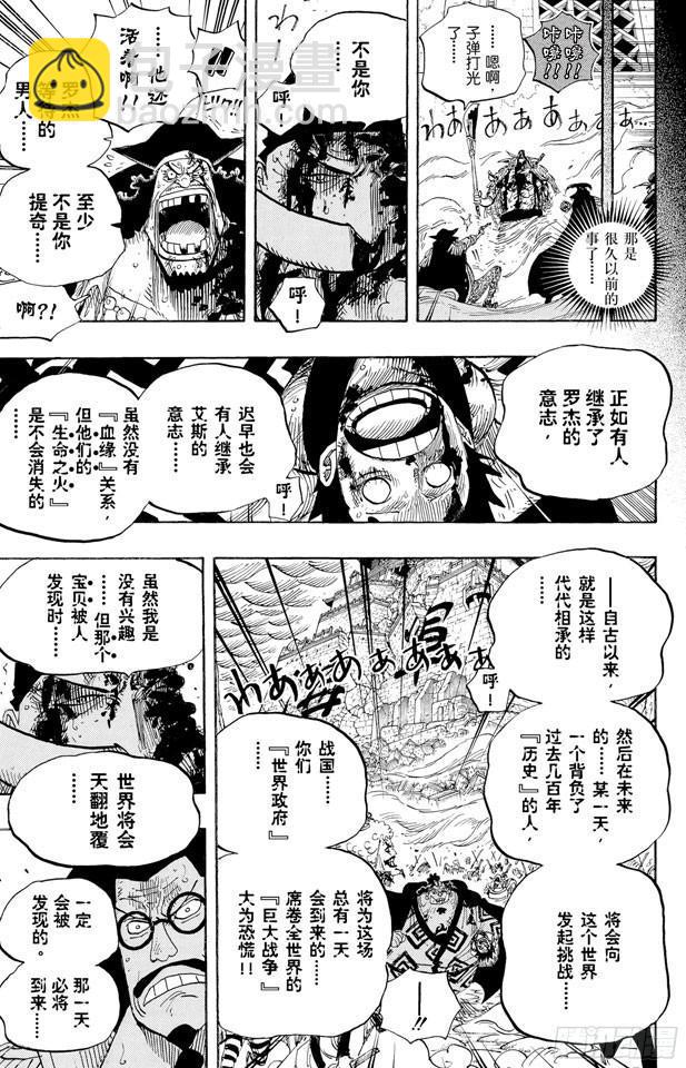 第575话 无言的愤怒12