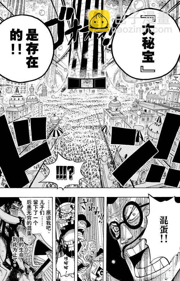 第575话 无言的愤怒13