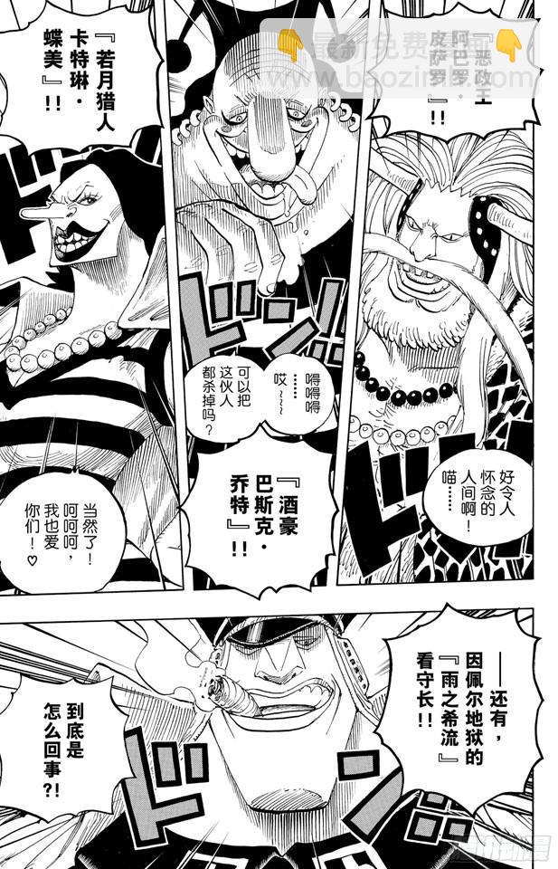 第575话 无言的愤怒2
