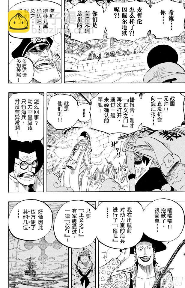 第575话 无言的愤怒3