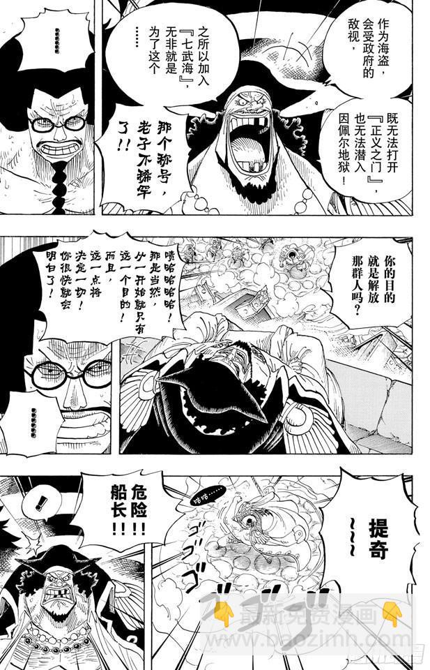 第575话 无言的愤怒4