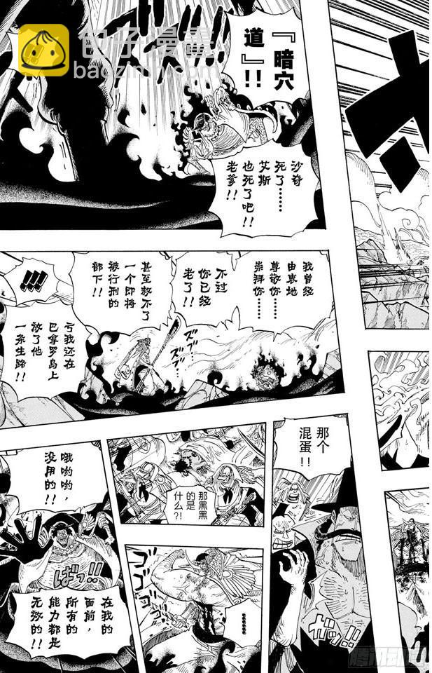 第575话 无言的愤怒6