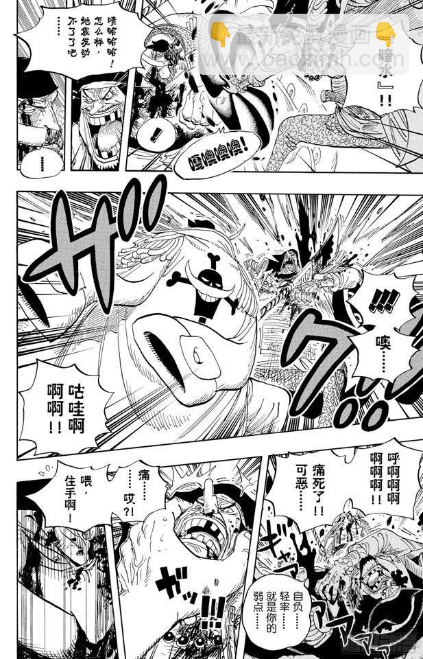 第575话 无言的愤怒7