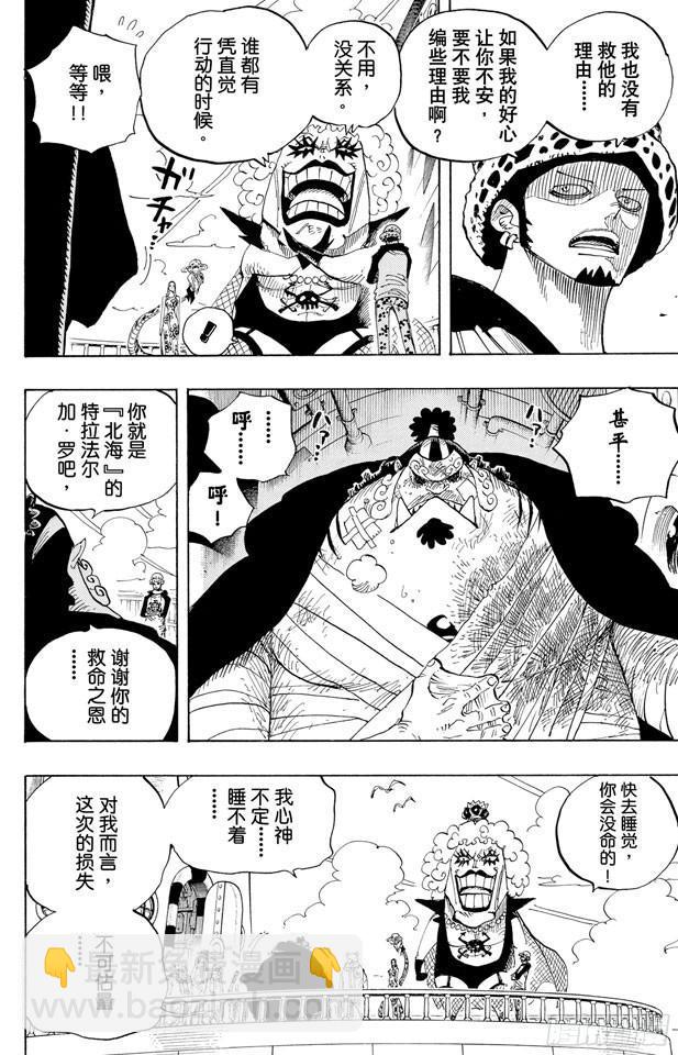 第581话 悄然而至的未来11
