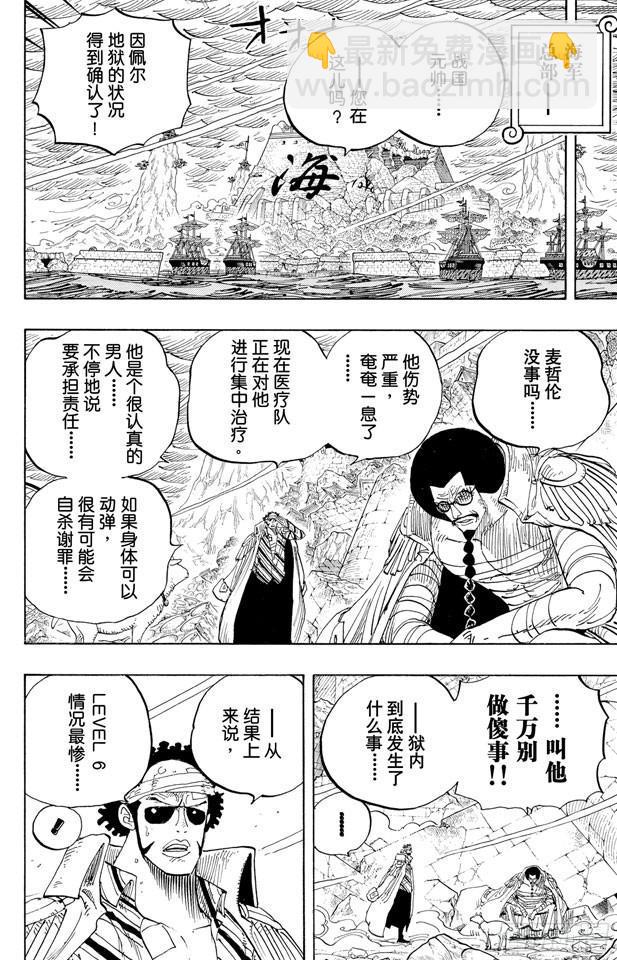 第581话 悄然而至的未来13