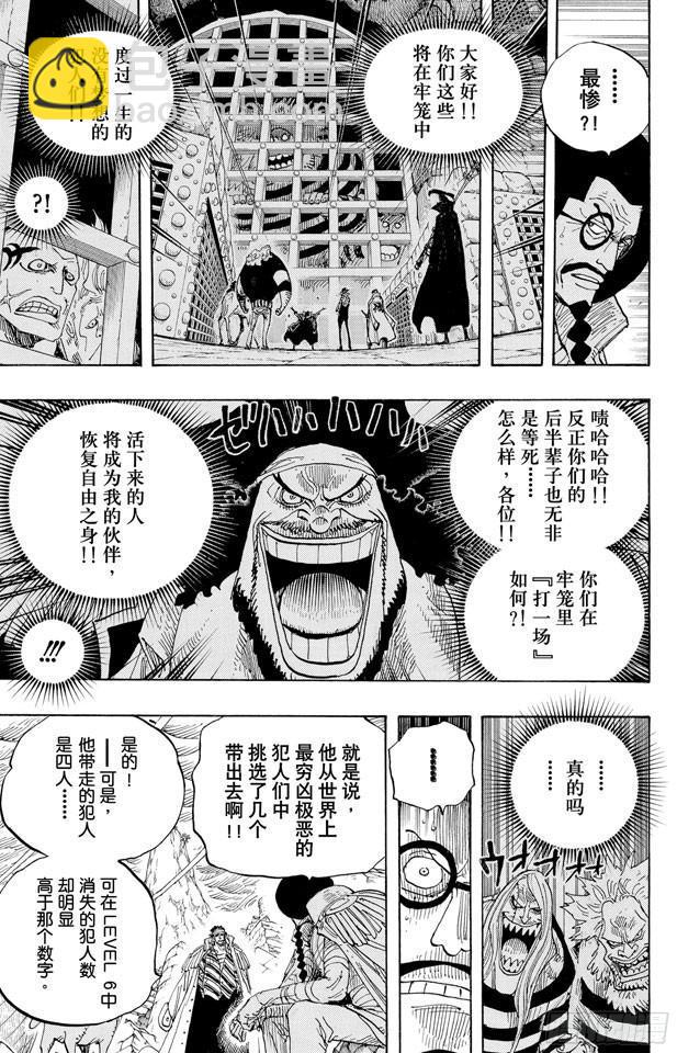 第581话 悄然而至的未来14