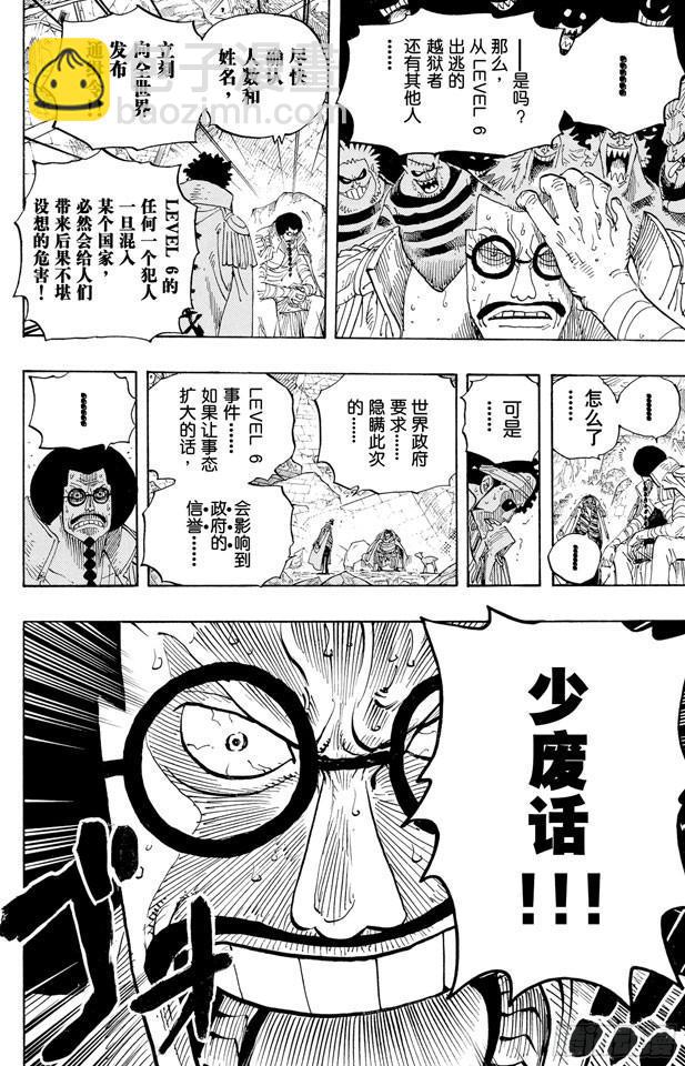 第581话 悄然而至的未来15