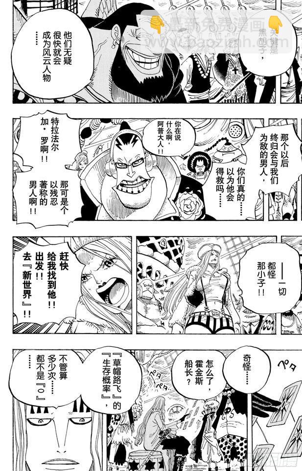 第581话 悄然而至的未来3
