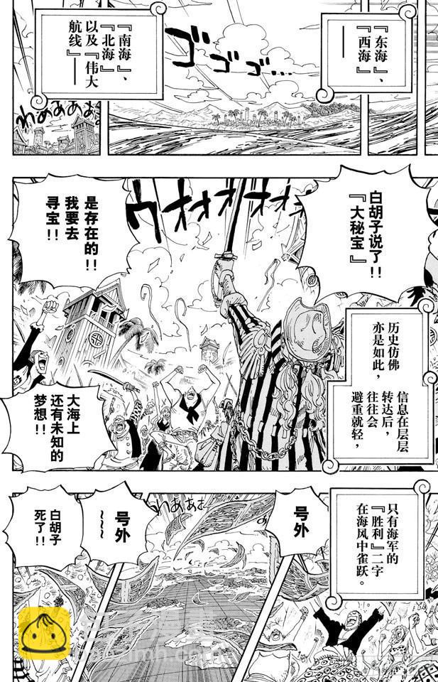 第581话 悄然而至的未来5