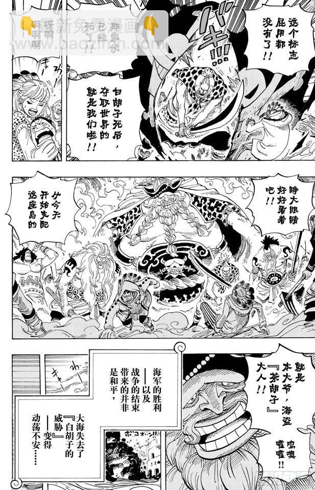 第581话 悄然而至的未来7