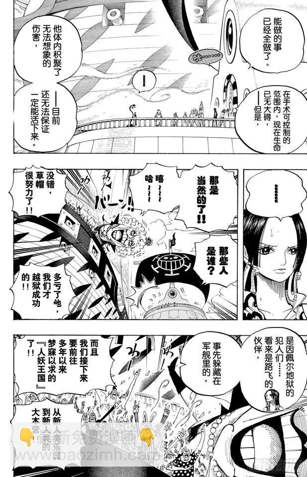 第581话 悄然而至的未来9