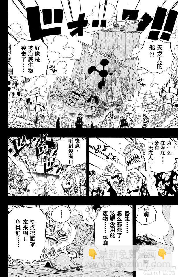 第625话 无法继承的意志1