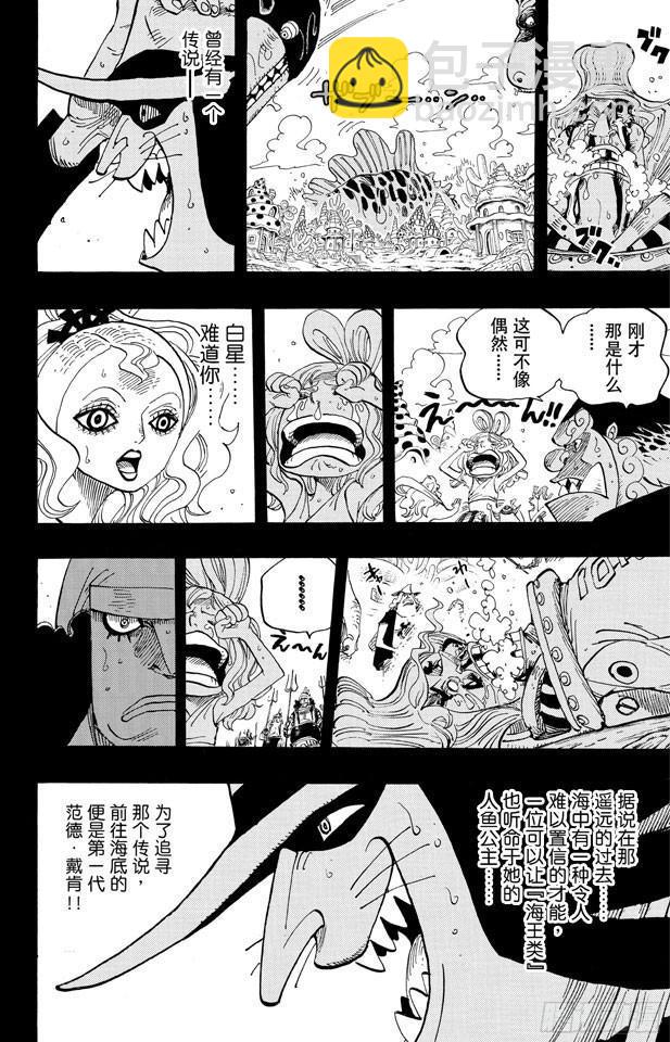 第625话 无法继承的意志13