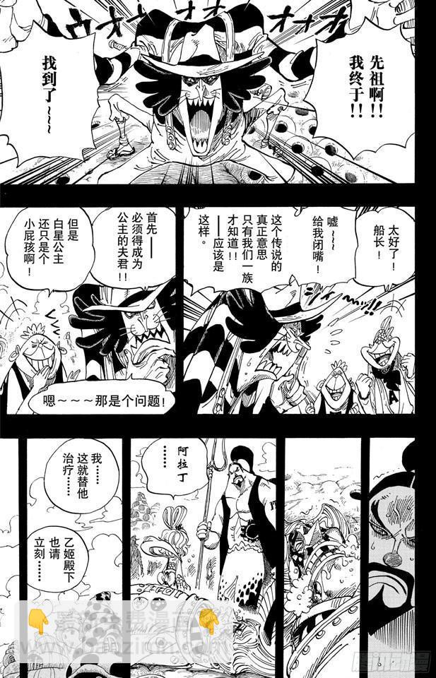 第625话 无法继承的意志14