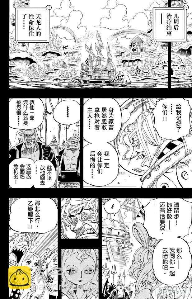 第625话 无法继承的意志15