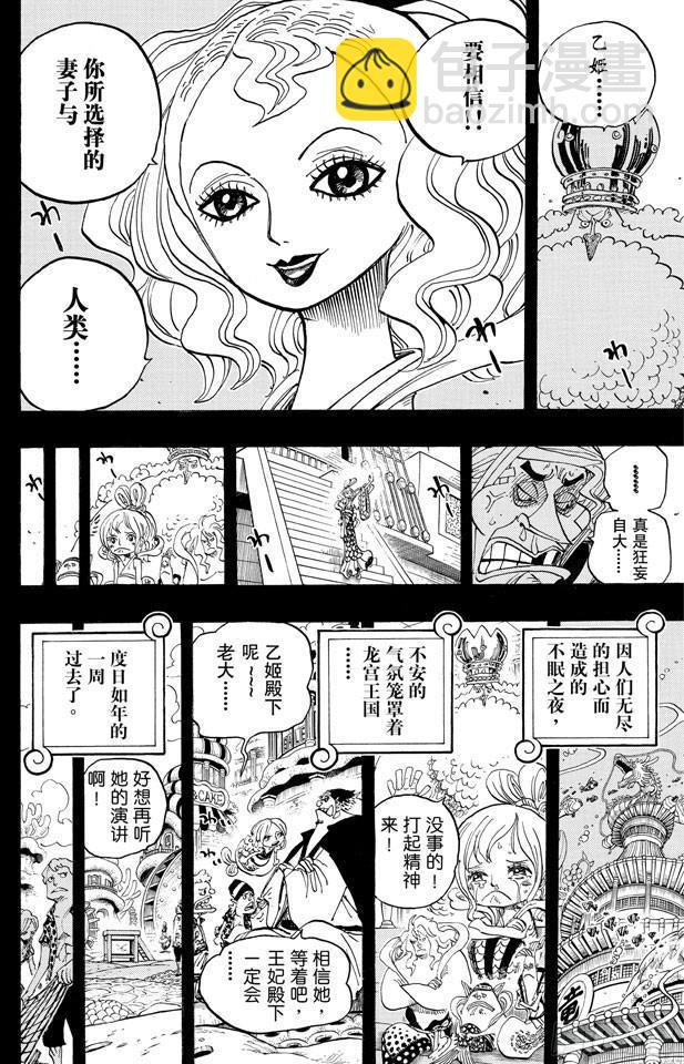 第625话 无法继承的意志17