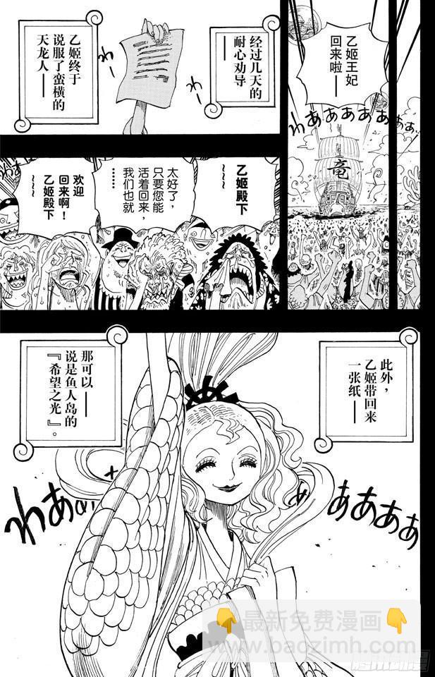 第625话 无法继承的意志18