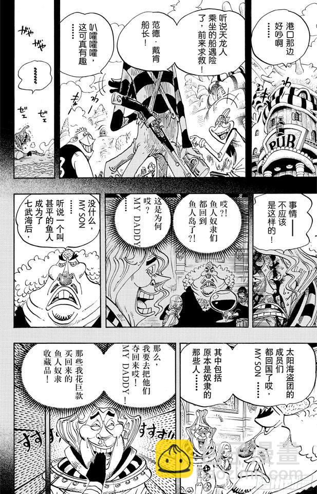 第625话 无法继承的意志3