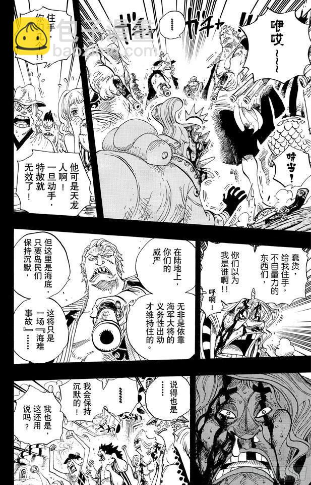 第625话 无法继承的意志5