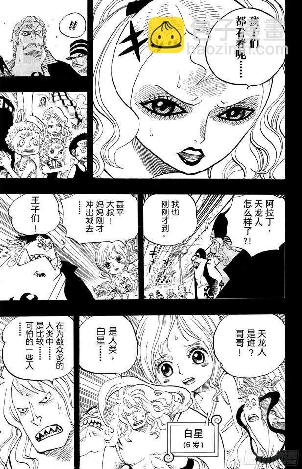 第625话 无法继承的意志8