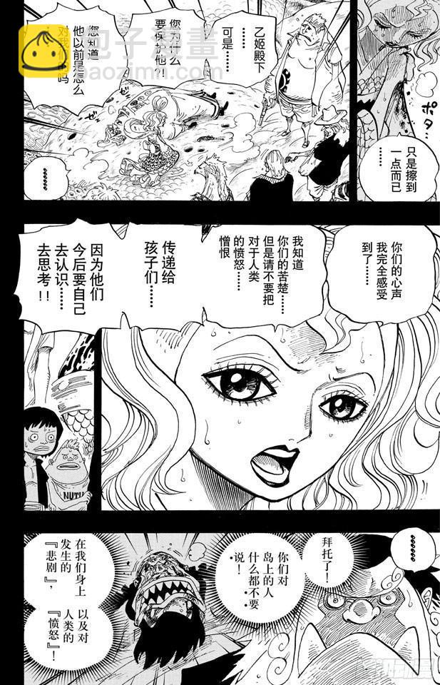 第625话 无法继承的意志9