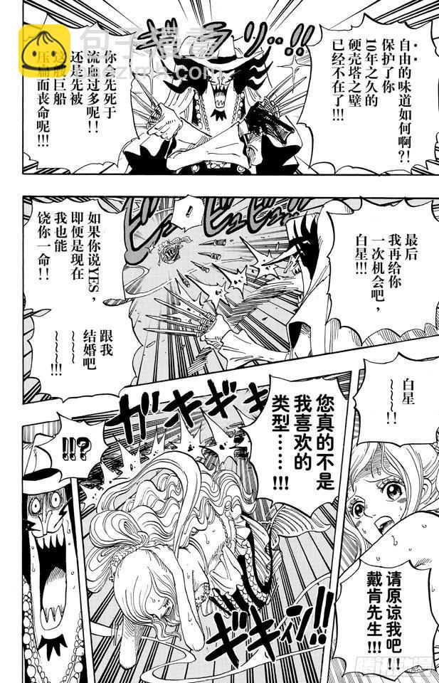 第638话 逃跑星11