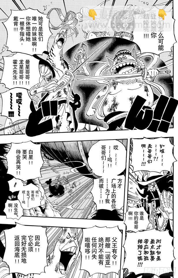 第638话 逃跑星12