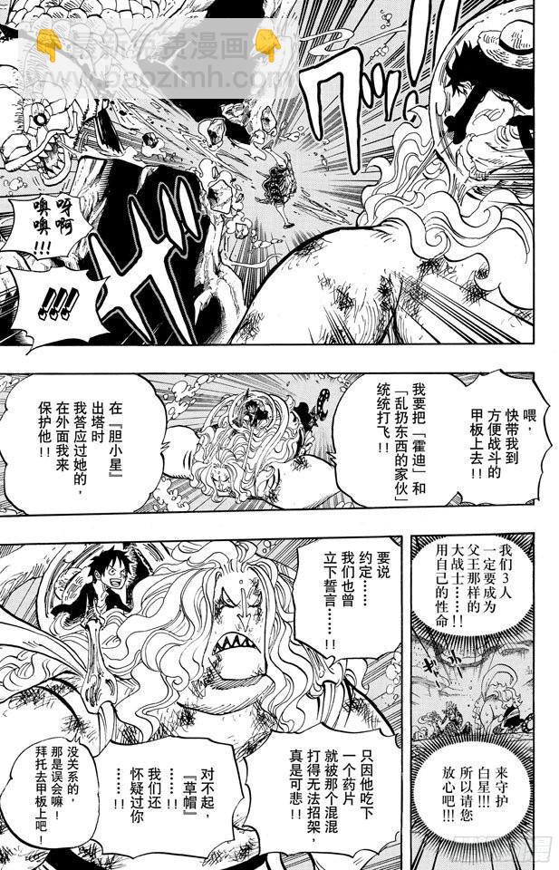第638话 逃跑星16