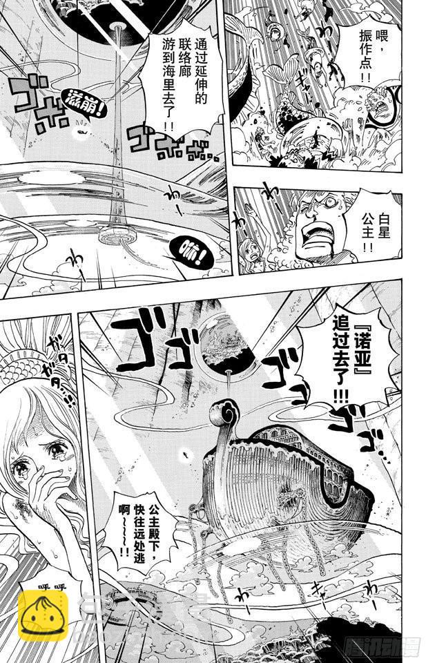 第638话 逃跑星8