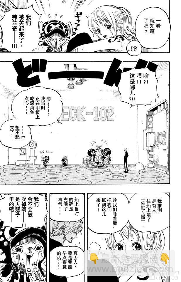 第657话 首级12