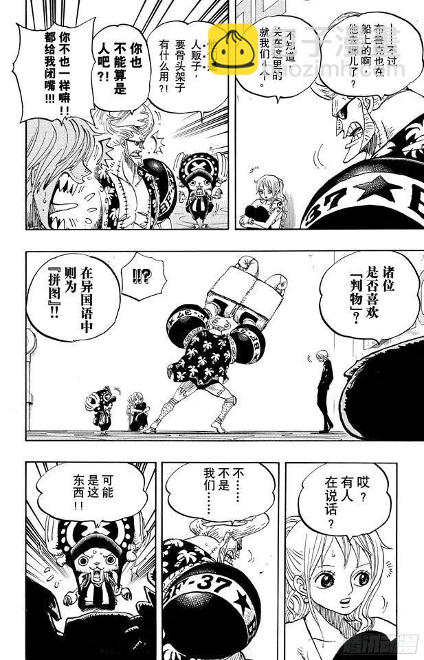 第657话 首级13